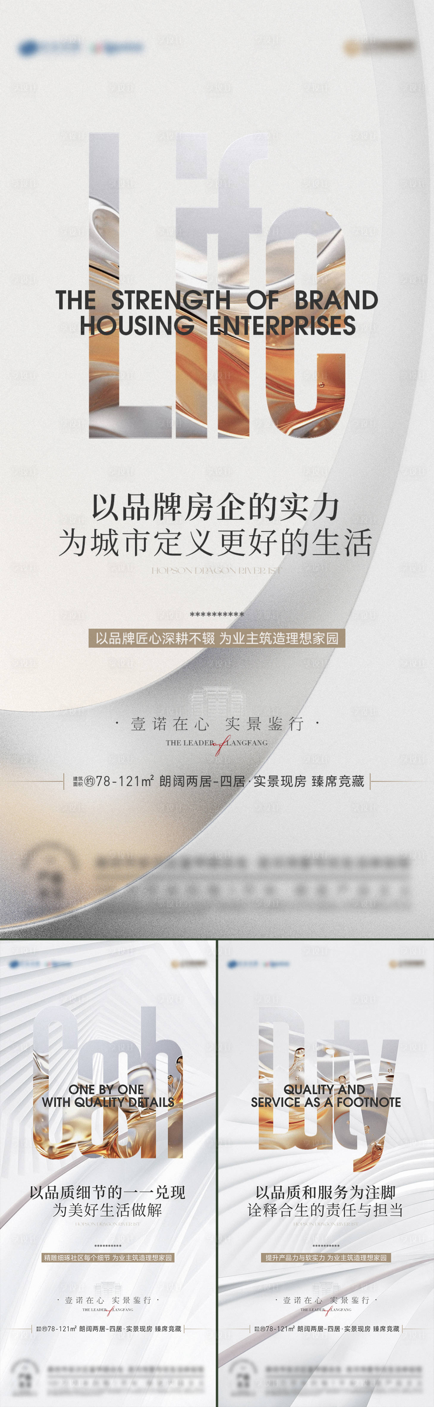源文件下载【享设计】搜索编号：10760021145619356【品牌系列海报】