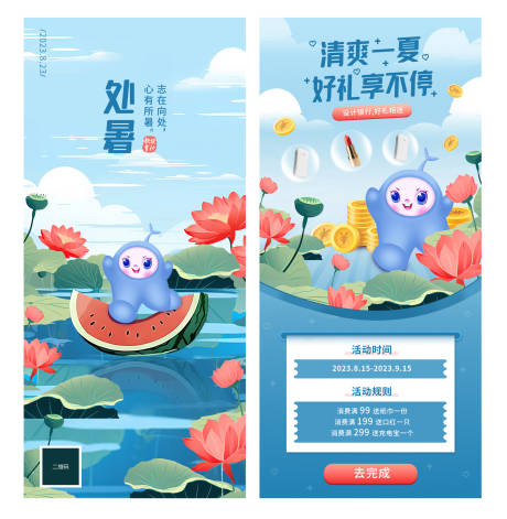 源文件下载【夏日荷花IP手绘海报】编号：20231202151458566