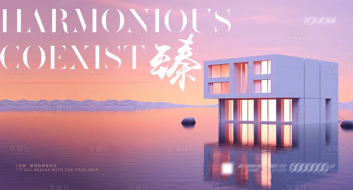 源文件下载【享设计】搜索编号：95140020902285079【甄选房地产主视觉】