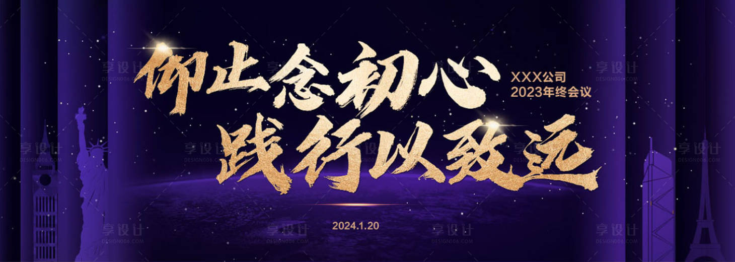 源文件下载【年会背景 】编号：53830021245406424