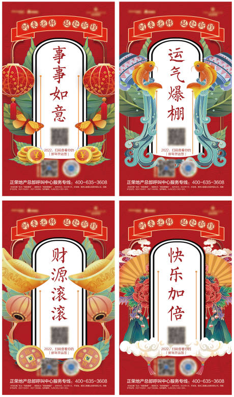 源文件下载【新年红包】编号：31380021025149067
