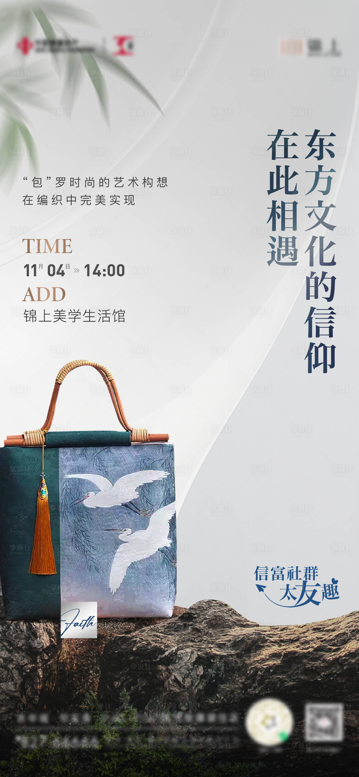源文件下載【享設計】搜索編號：73570020807017789【包diy海報】