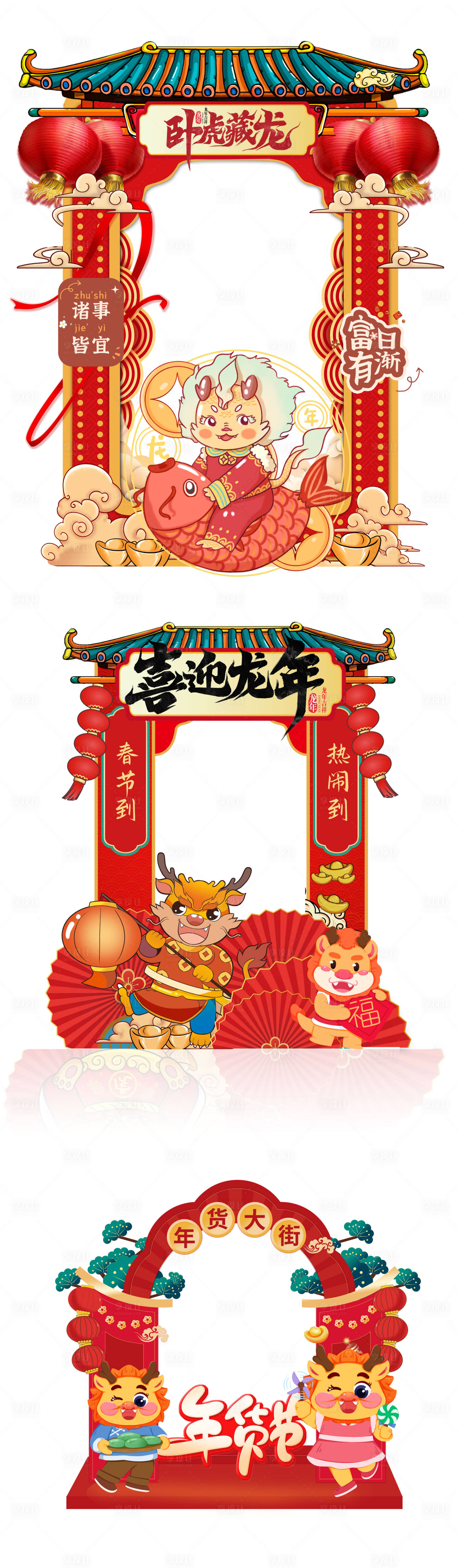 源文件下載【享設計】搜索編號：17440020796498393【新年拍照框】