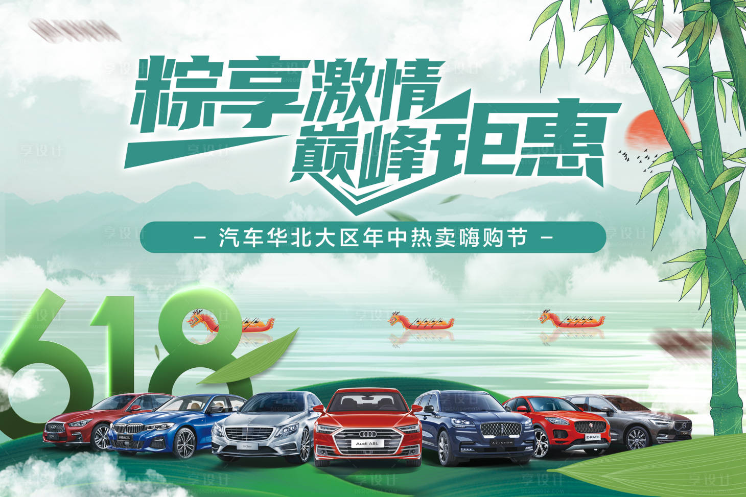 源文件下載【享設(shè)計】搜索編號：64310020989007299【智能汽車鉅惠活動背景板】