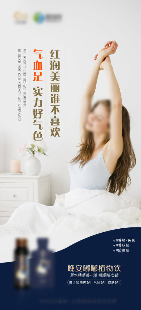 源文件下載【享設計】搜索編號：11220020582435935【補氣血海報】