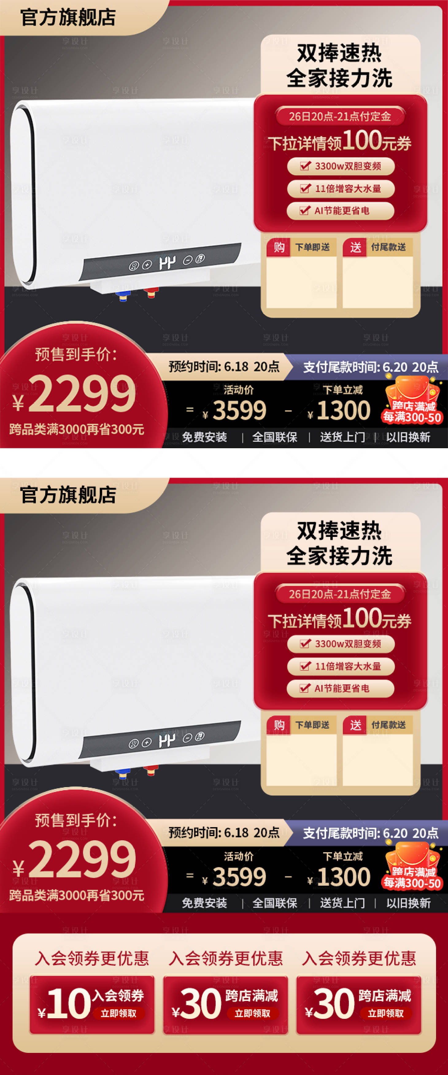 源文件下載【享設計】搜索編號：18730021239111557【家電活動主圖直通車】