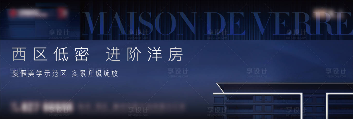 源文件下載【享設計】搜索編號：69200020801951348【洋房戶外】