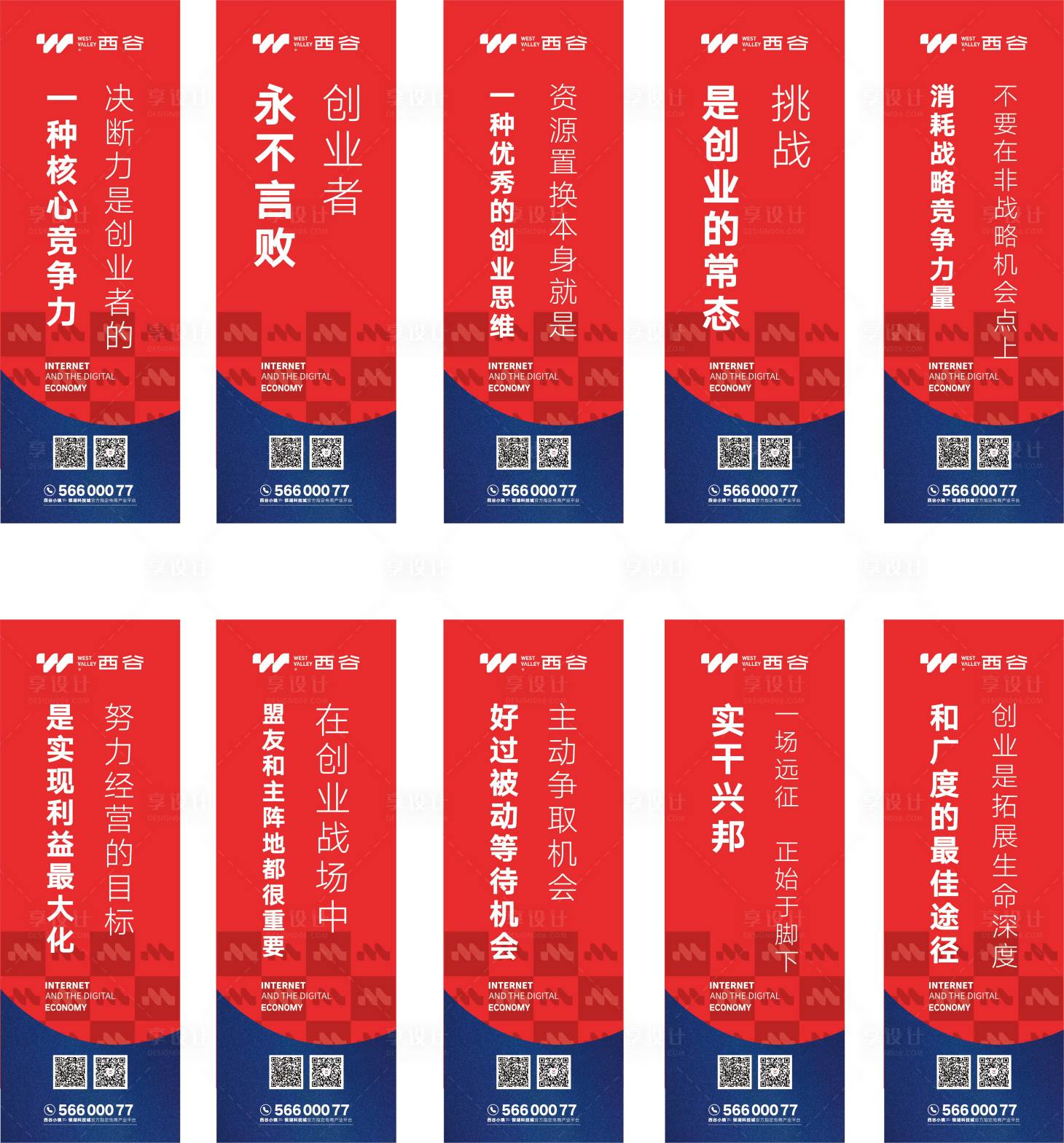 源文件下载【道旗 】编号：44760021023296251