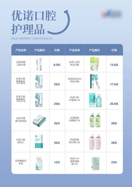 源文件下载【口腔护理品 】编号：20231222134734511