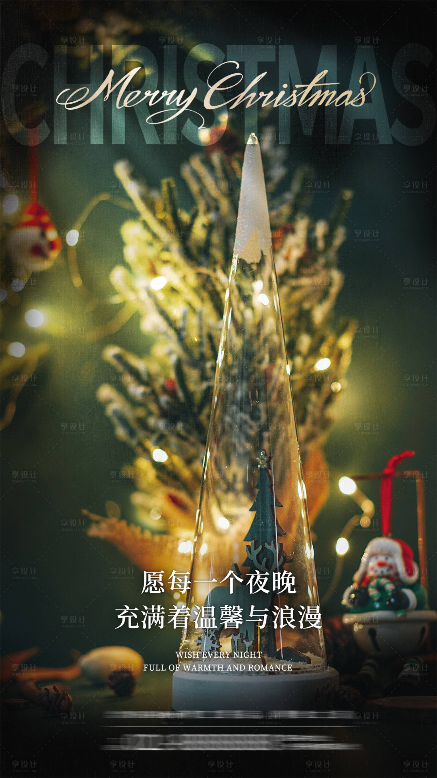 源文件下载【享设计】搜索编号：90390021135799646【圣诞节海报】