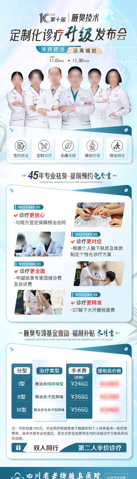 源文件下载【腋臭活动详情】编号：17340020992616116