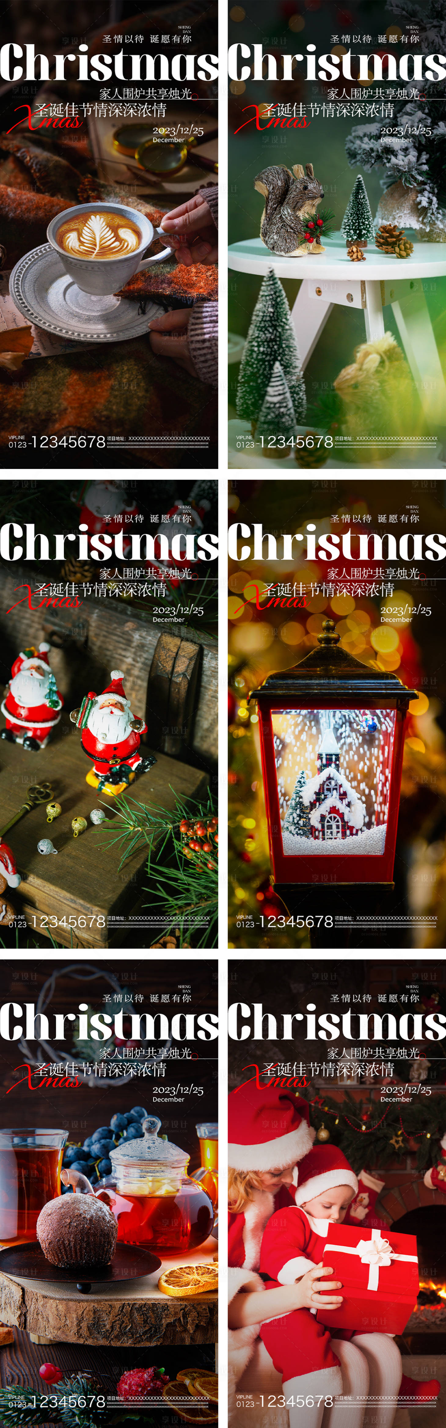 源文件下载【享设计】搜索编号：37760021087106599【圣诞节平安夜系列海报】