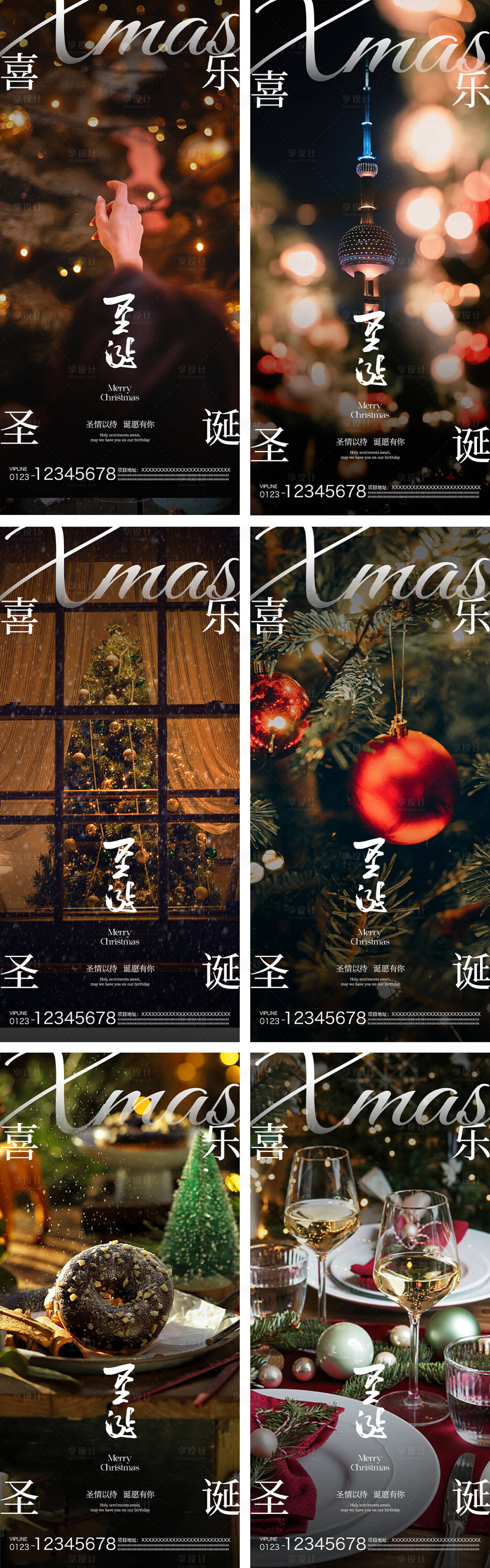 源文件下载【享设计】搜索编号：35430021101592745【圣诞节平安夜系列海报】