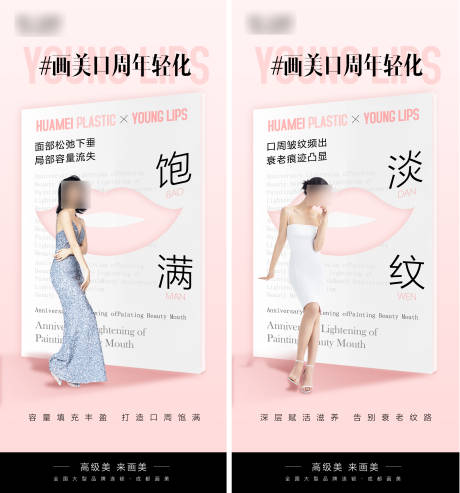 源文件下载【医美项目海报】编号：25400020719753084