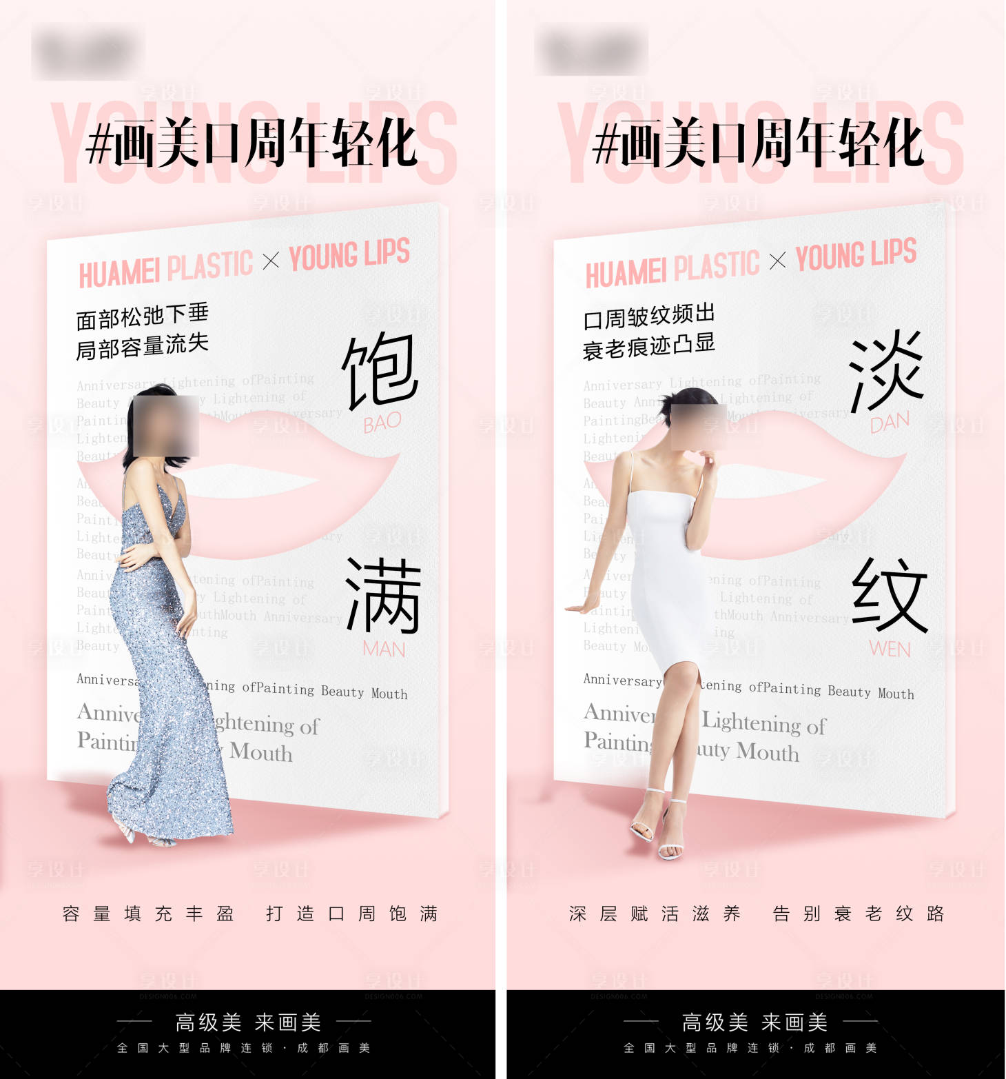 源文件下载【医美项目海报】编号：25400020719753084