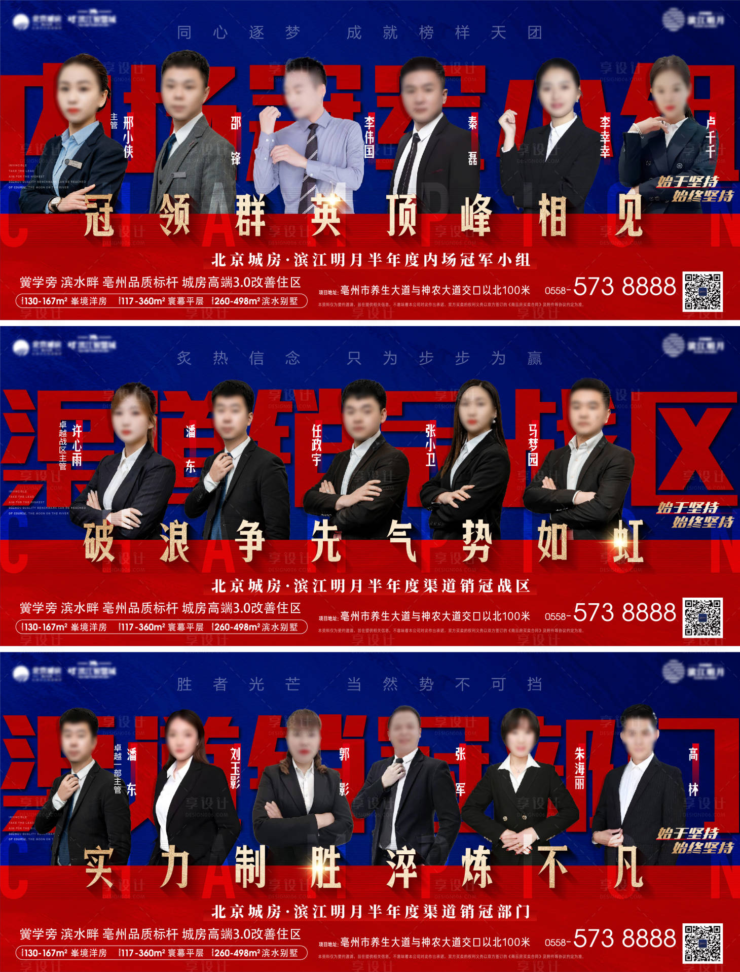 源文件下载【横版销冠刷屏】编号：50340020783273464