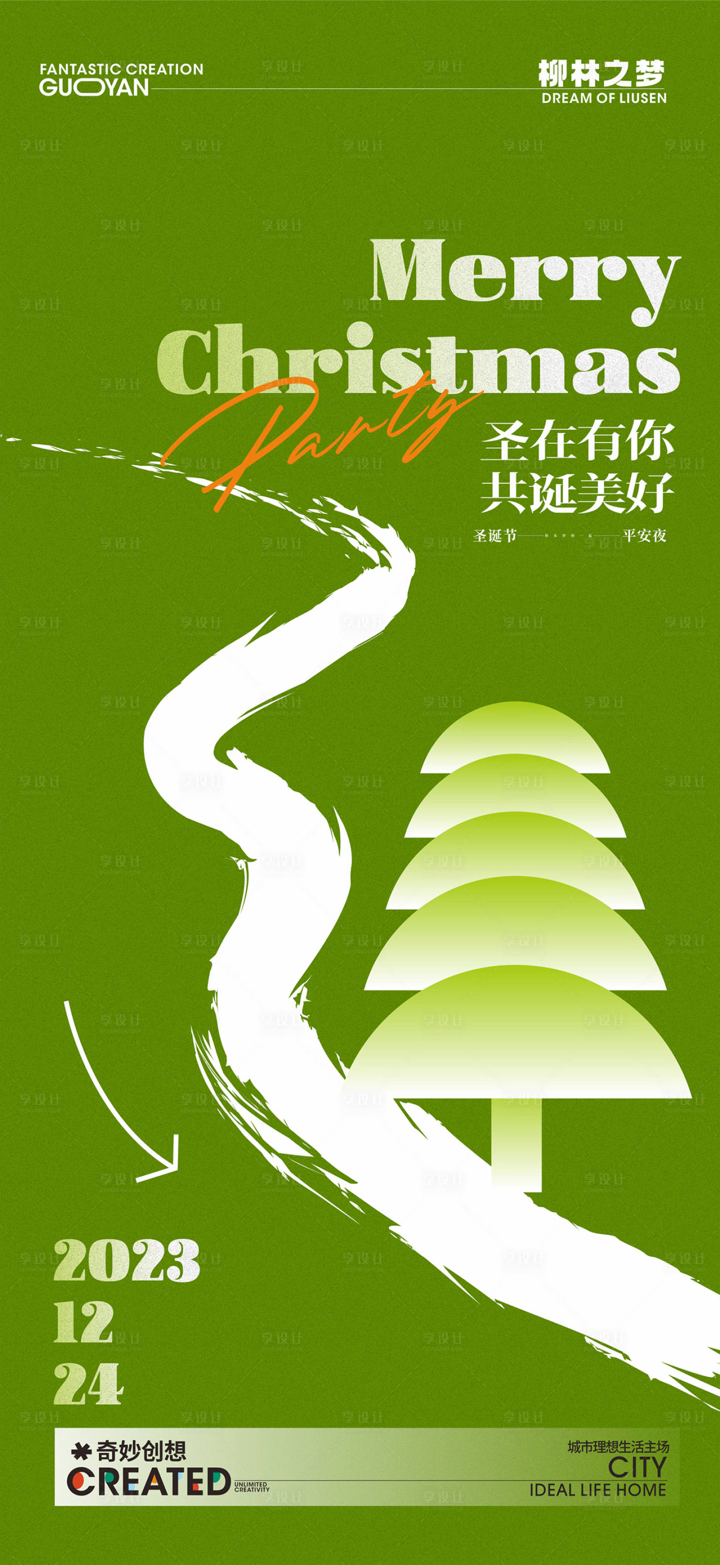 源文件下載【享設計】搜索編號：17140020897402319【圣誕節(jié)平安夜海報】
