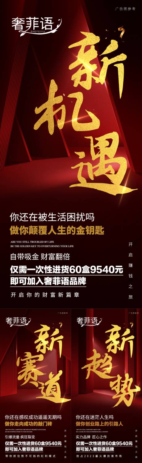 源文件下载【享设计】搜索编号：87950021184644874【招商海报】