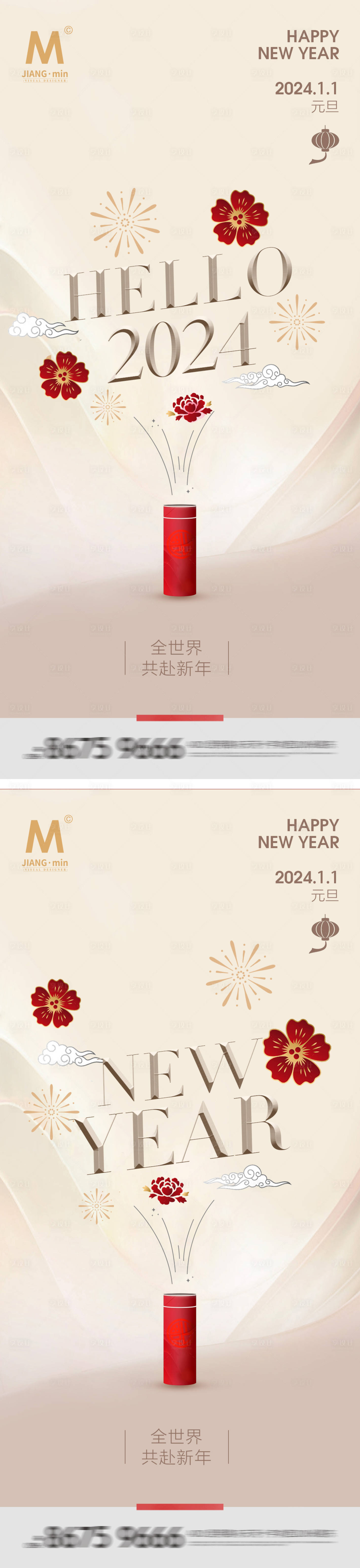 源文件下載【享設計】搜索編號：77750021183102009【新年海報】