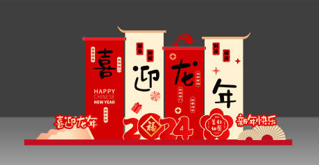 源文件下載【春節美陳】編號：16350020932021265