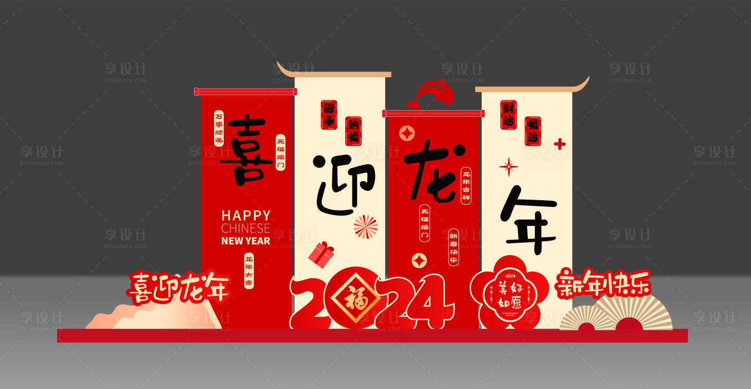 源文件下載【享設計】搜索編號：16350020932021265【春節美陳】