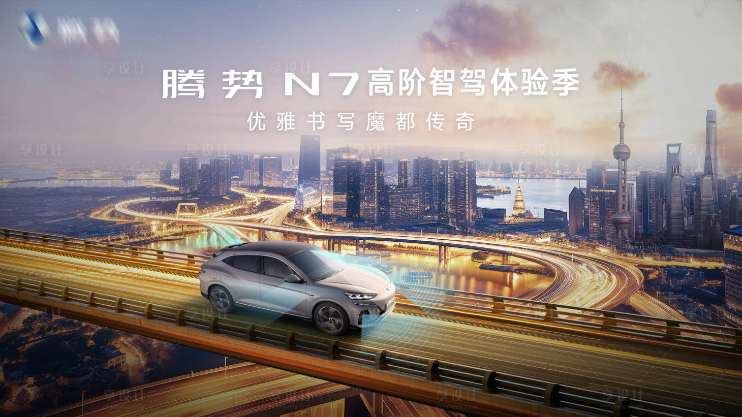 源文件下载【汽车试驾会城市kv】编号：70160020753106011