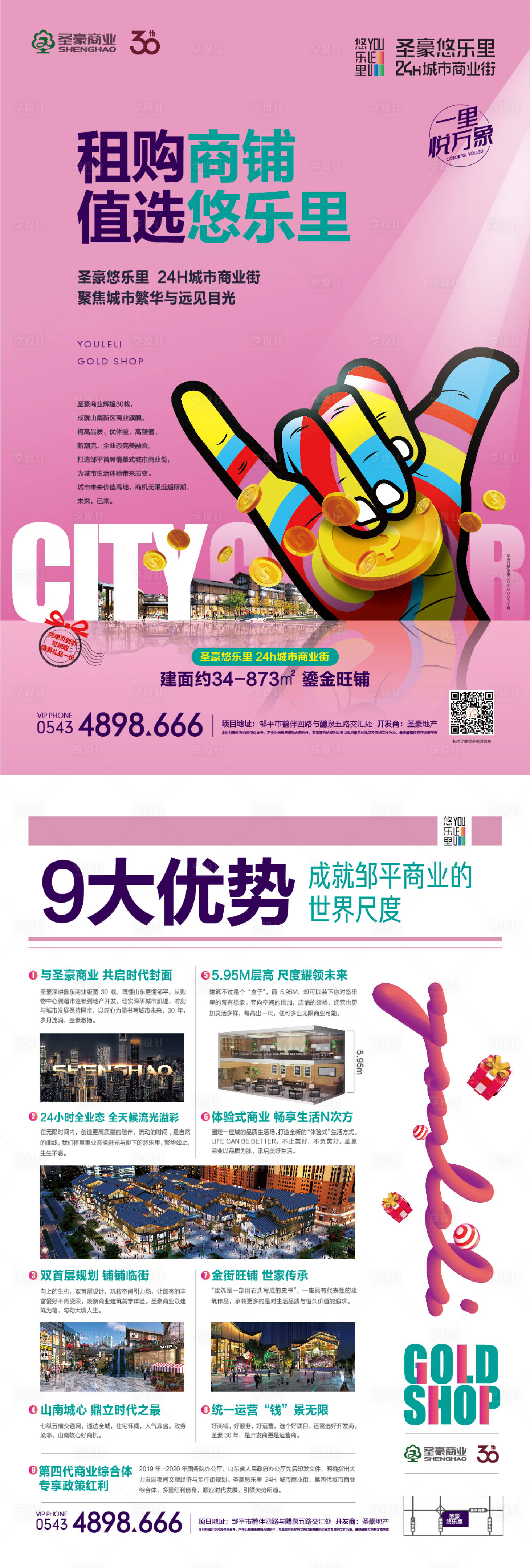 源文件下載【商鋪 】編號(hào)：42640020855972507