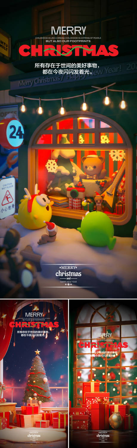 源文件下载【享设计】搜索编号：81560021110168499【圣诞节海报】