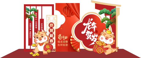 源文件下載【2024年龍年新年美陳背景板】編號：26840020857129667