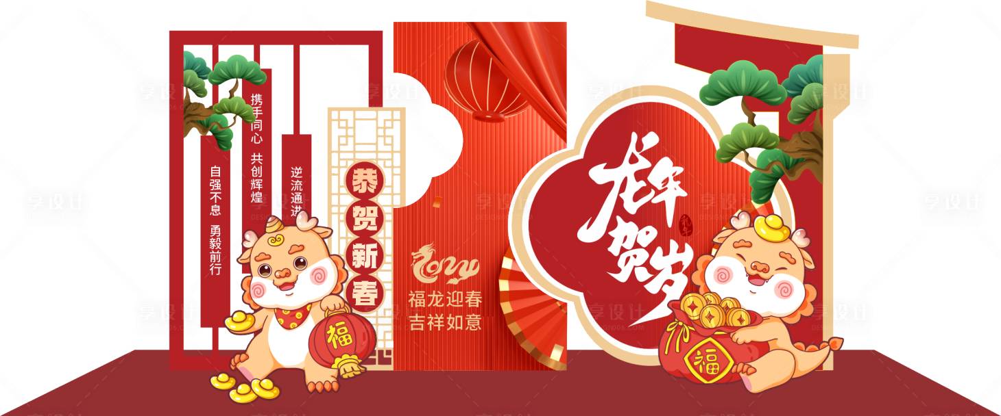 源文件下载【2024年龙年新年美陈背景板】编号：26840020857129667