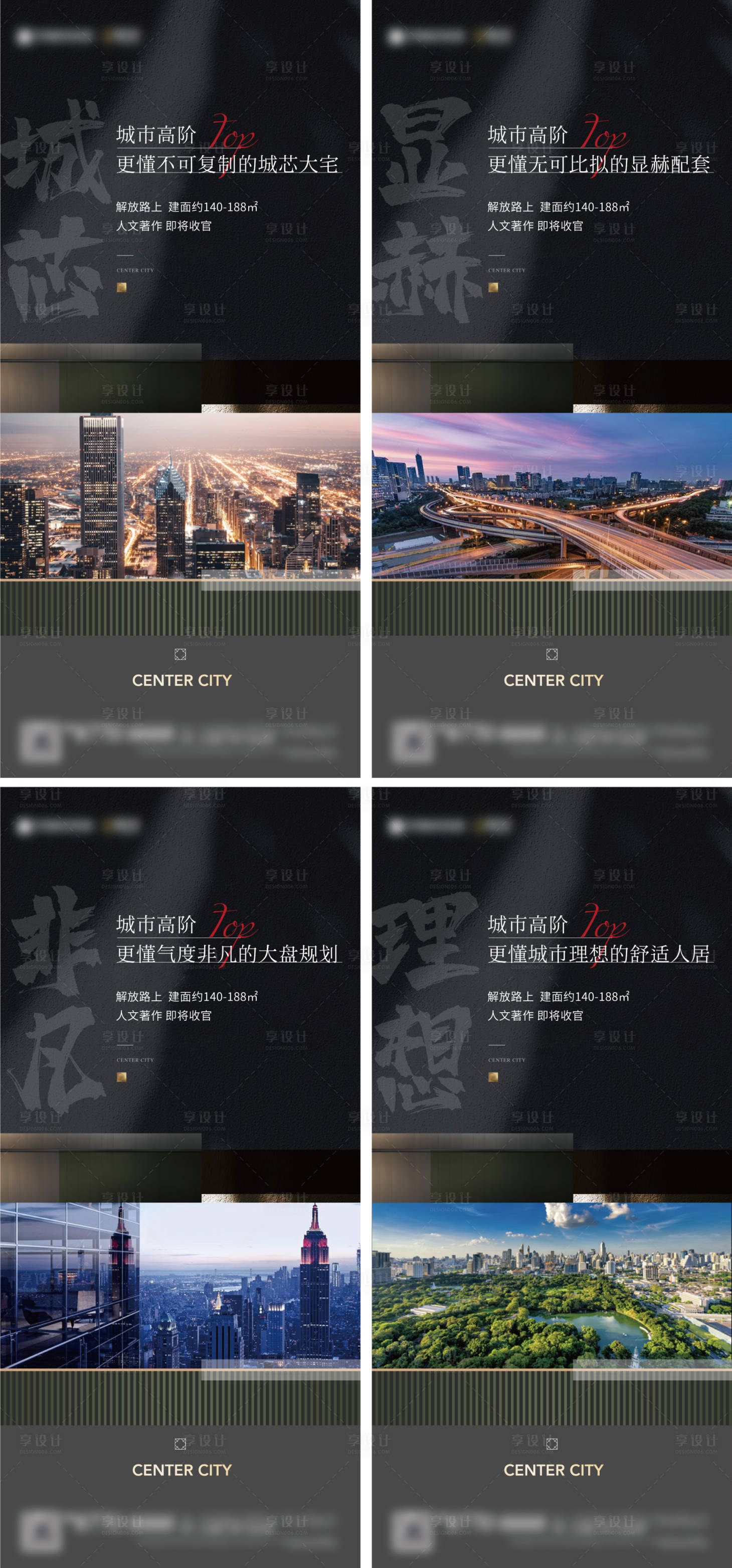 源文件下载【地产配套价值点海报】编号：79580021113934968