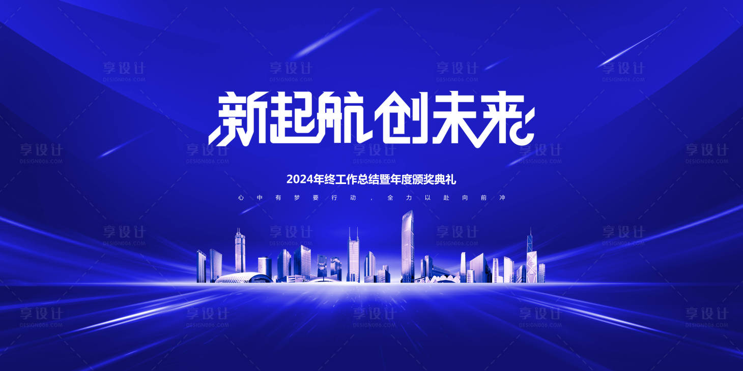 源文件下载【城市会议活动背景板】编号：52640021078226218