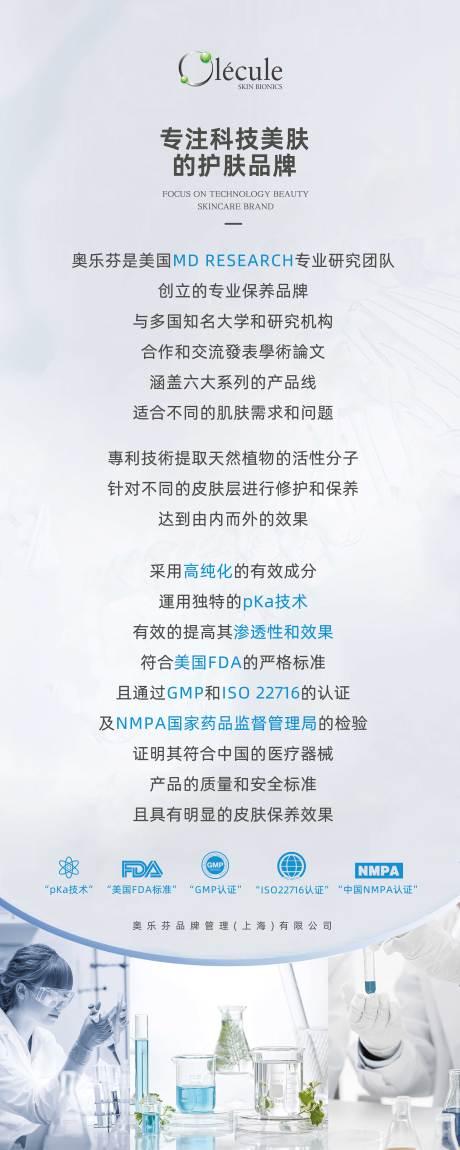 源文件下载【享设计】搜索编号：51290021099458982【生物医疗品牌介绍展架易拉宝】