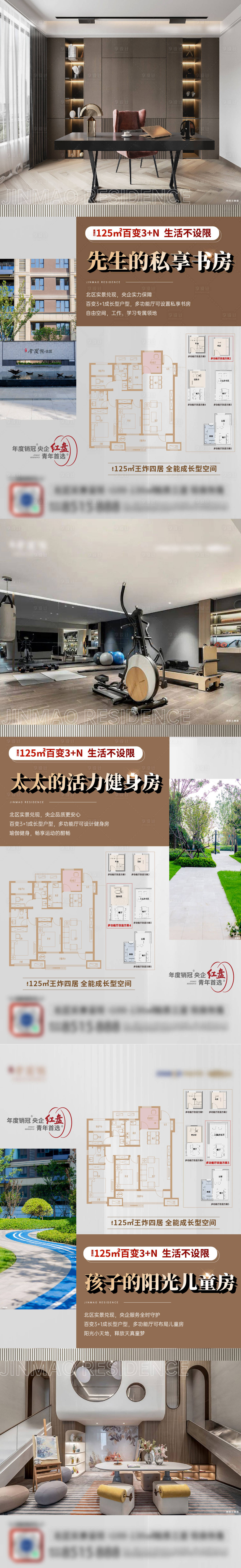 源文件下載【享設計】搜索編號：59800021177153242【戶型價值海報】