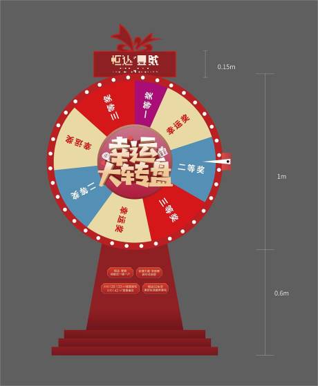 源文件下载【幸运大转盘】编号：25820020856141740