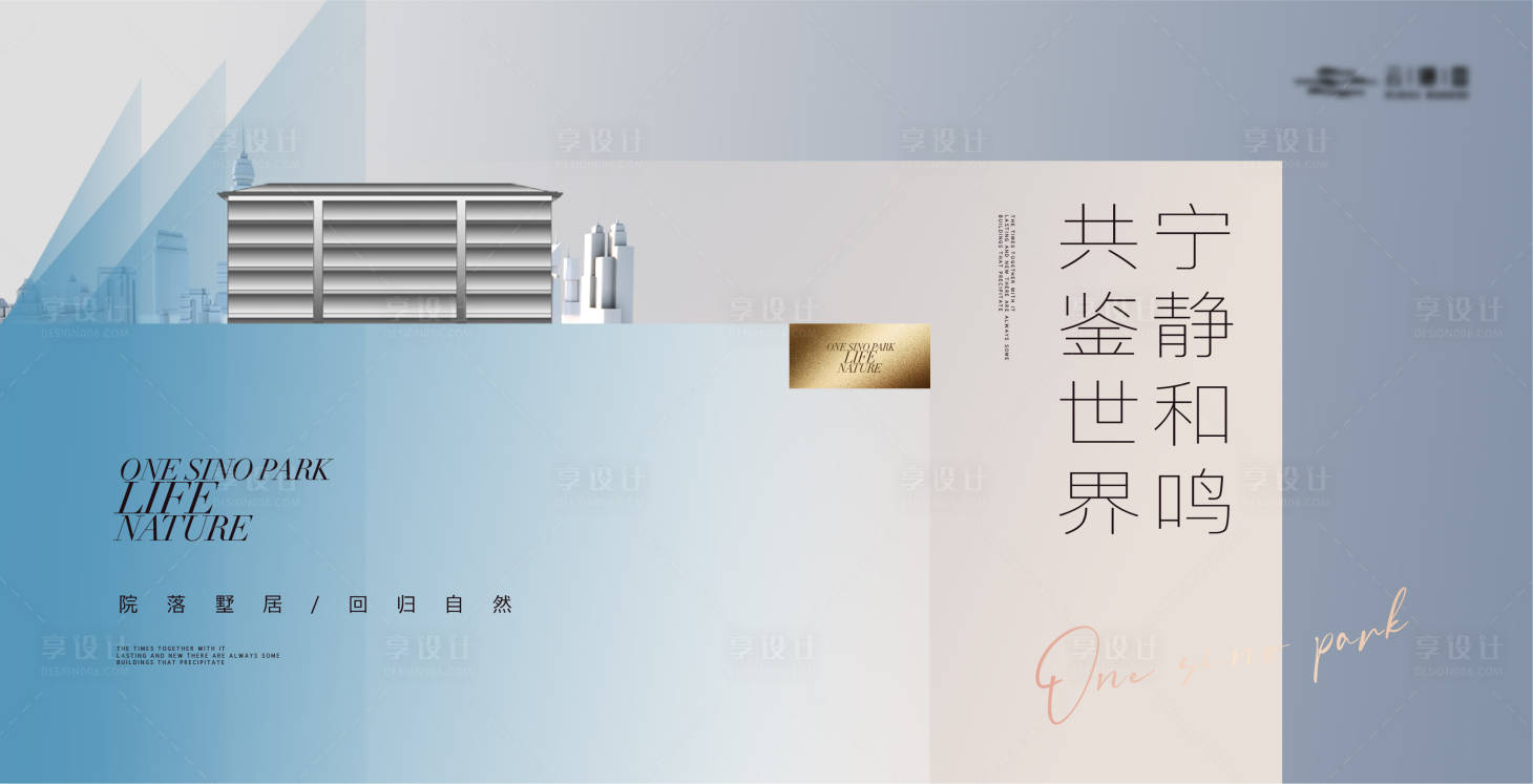 源文件下载【享设计】搜索编号：82430021100883199【地产建筑主画面】