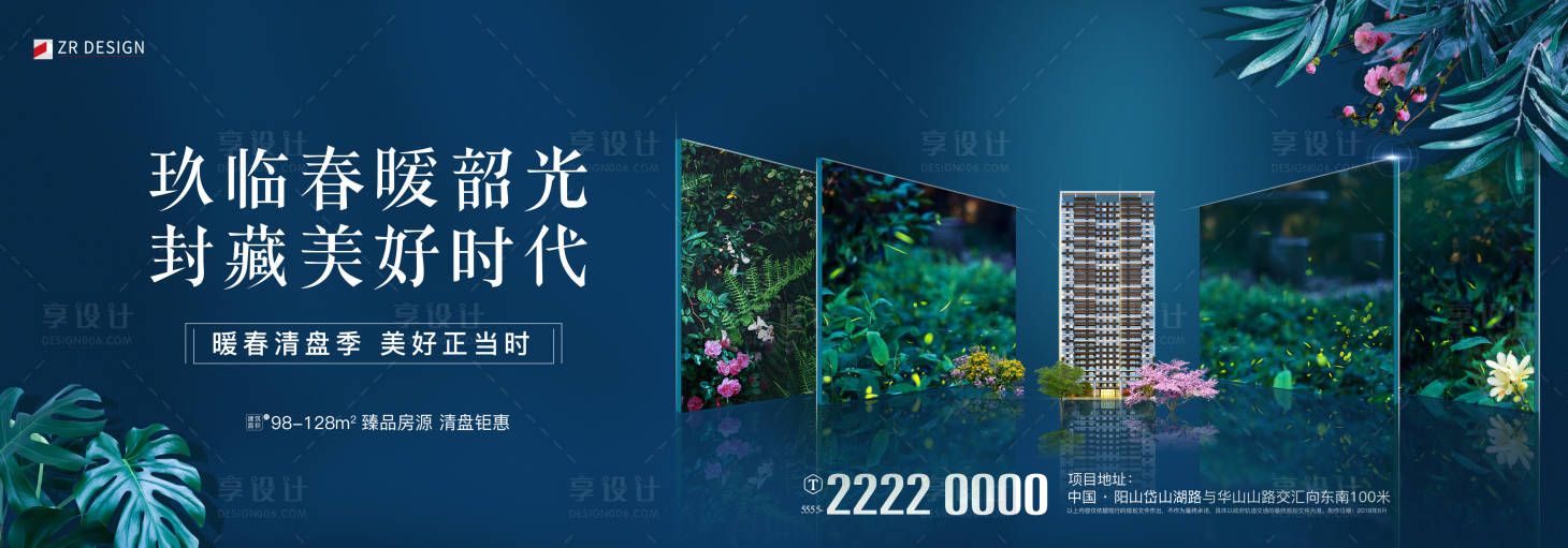 源文件下载【户外主画面】编号：77490021183195417