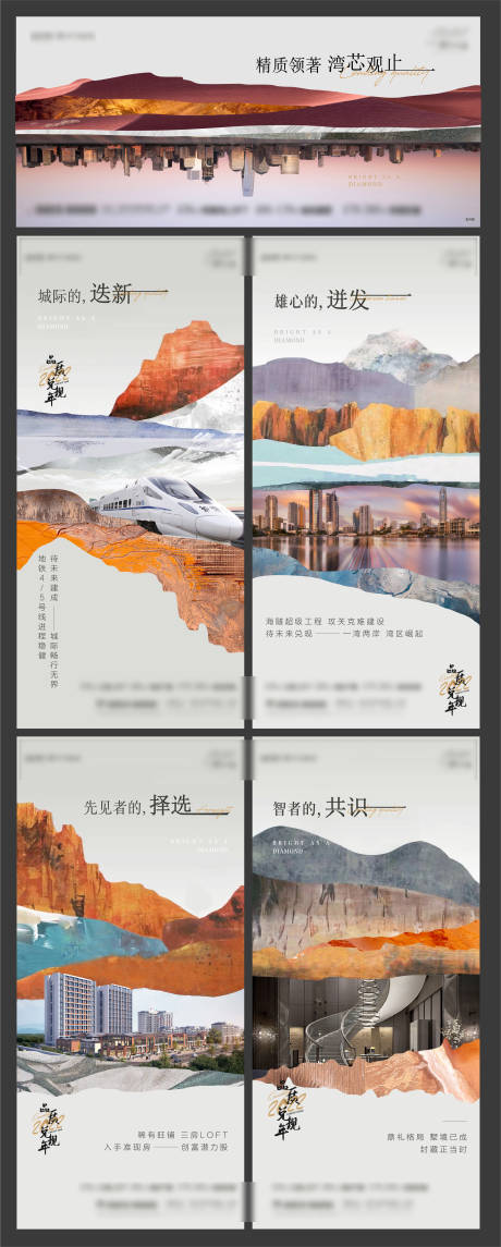 源文件下载【年底收官地产价值点海报】编号：31000021164809576