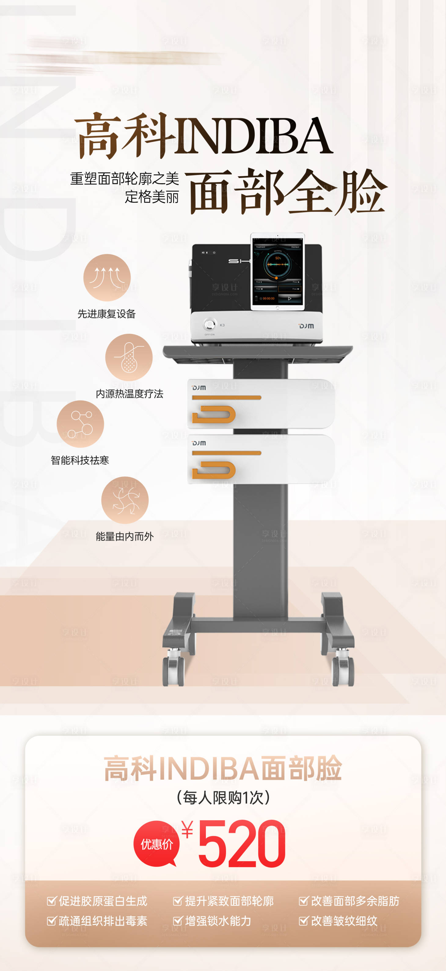 编号：20231215112810264【享设计】源文件下载-高科 