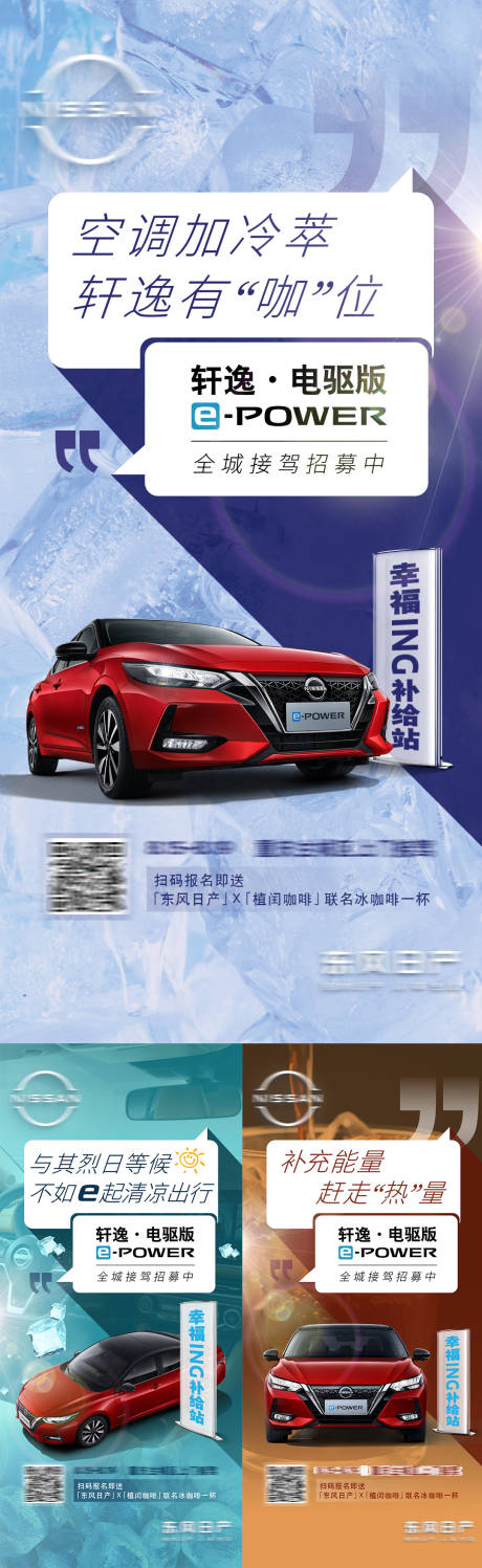 源文件下载【享设计】搜索编号：80120021092225369【汽车驿站夏日宣传预热海报】