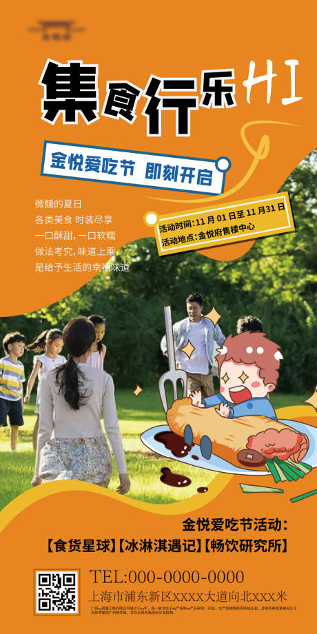 源文件下载【活动主kv 】编号：25180020706933074