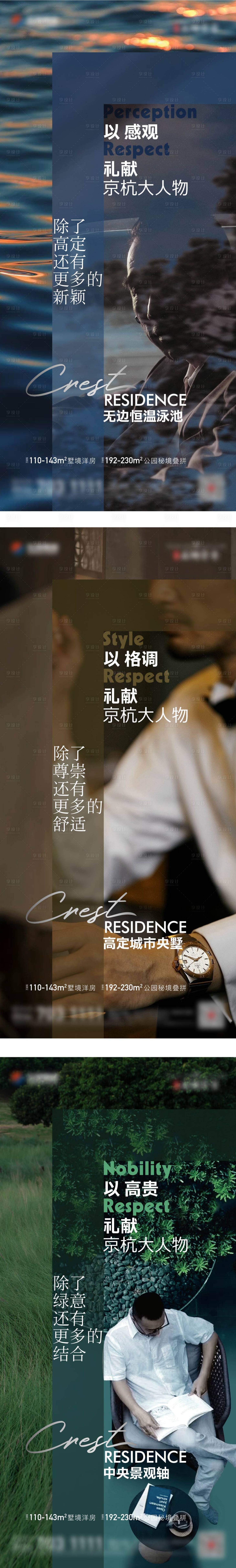 源文件下載【享設計】搜索編號：98300020881191637【價值點 】