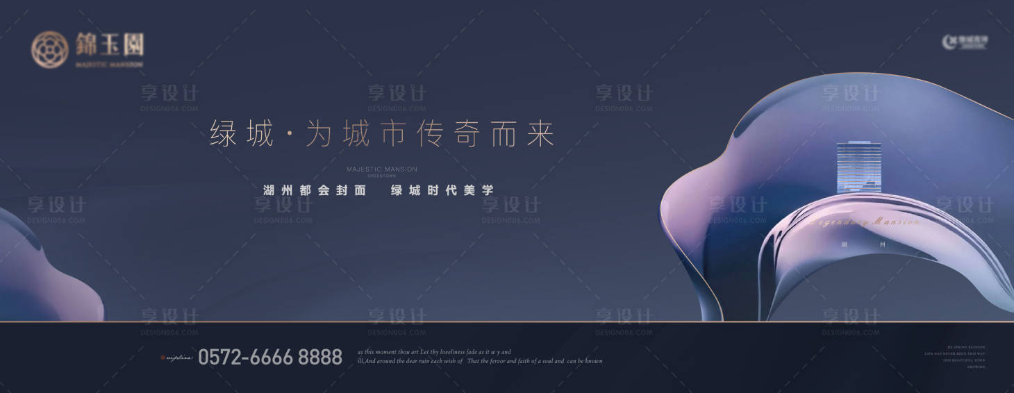 源文件下載【享設(shè)計】搜索編號：79130020796533033【地產(chǎn)-主形象】