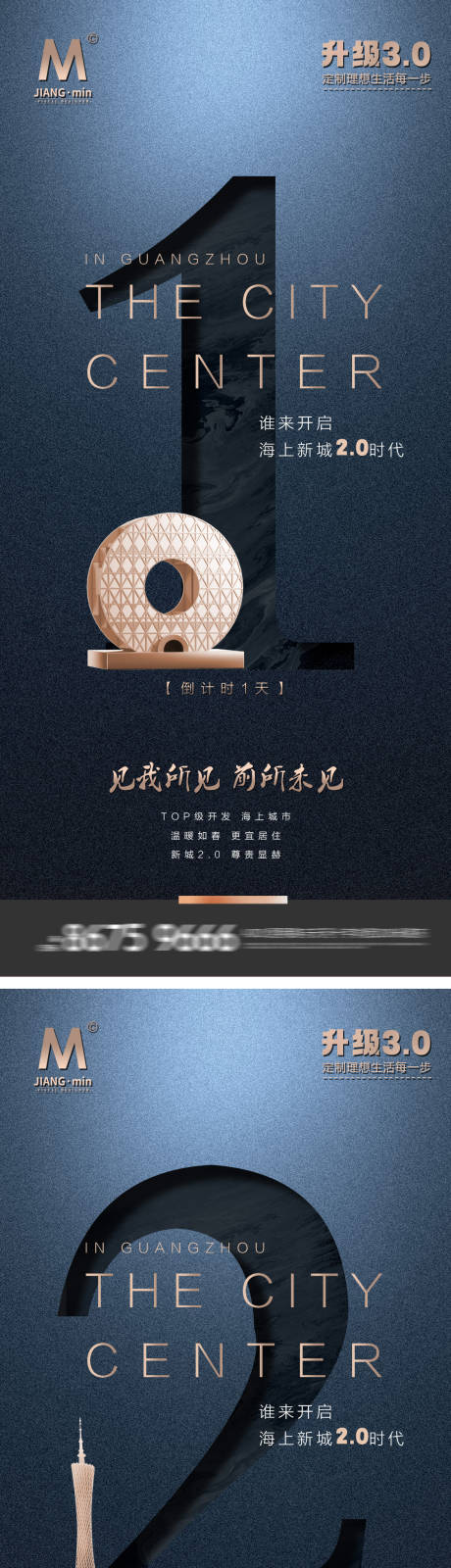 源文件下载【地产高端倒计时】编号：48690020788806316