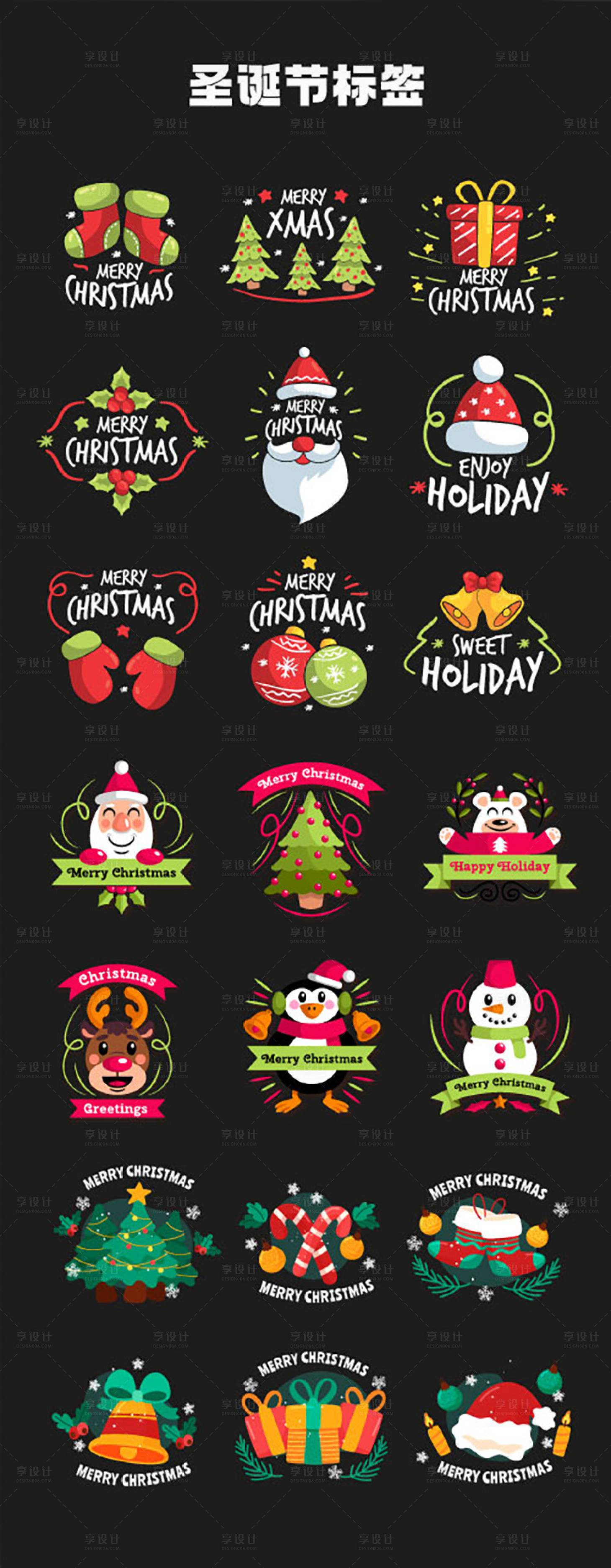 源文件下载【享设计】搜索编号：49500020911019944【圣诞节标签】