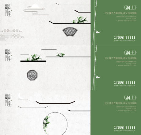 源文件下載【地產新中式系列刷屏】編號：61790020780557000