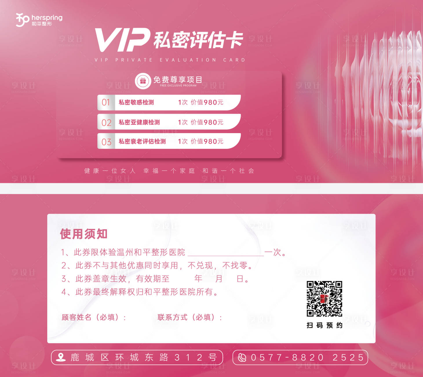 源文件下载【享设计】搜索编号：55680021089384210【私密卡】
