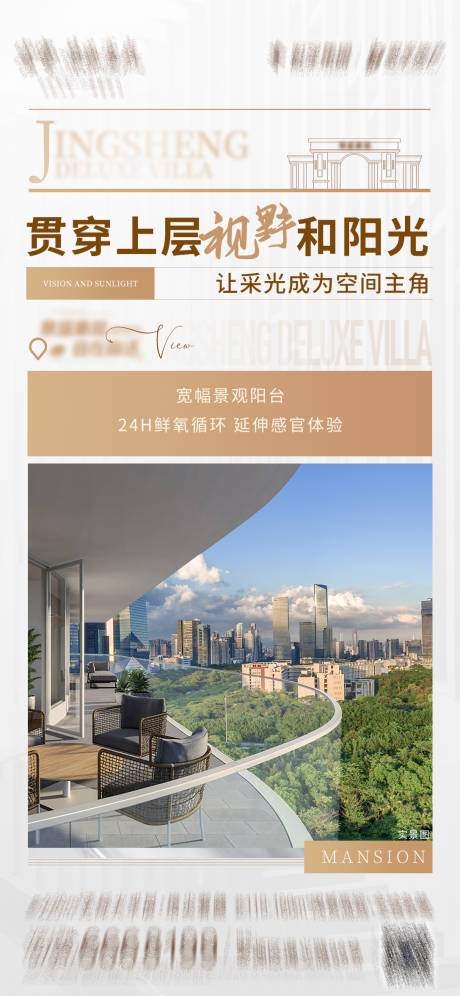 源文件下載【地產海報】編號：26290020770288895