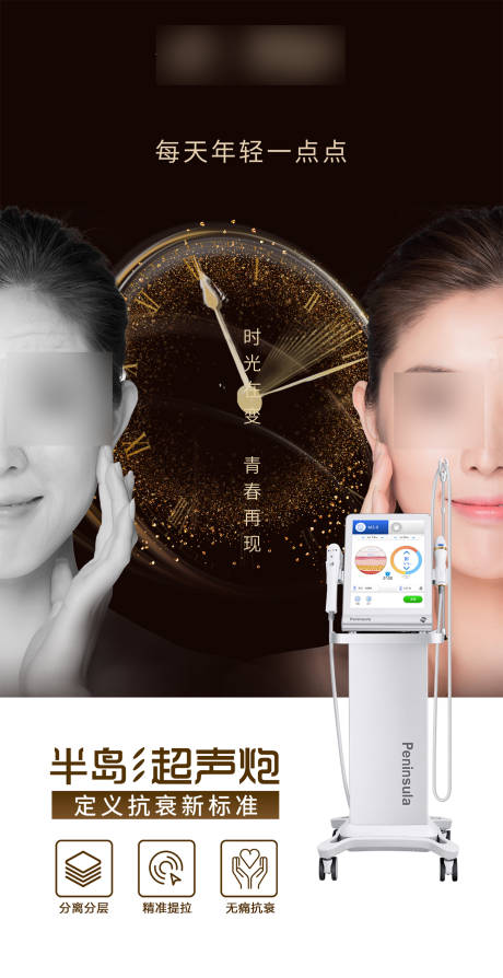 源文件下载【医美整形海报】编号：62900021255763992