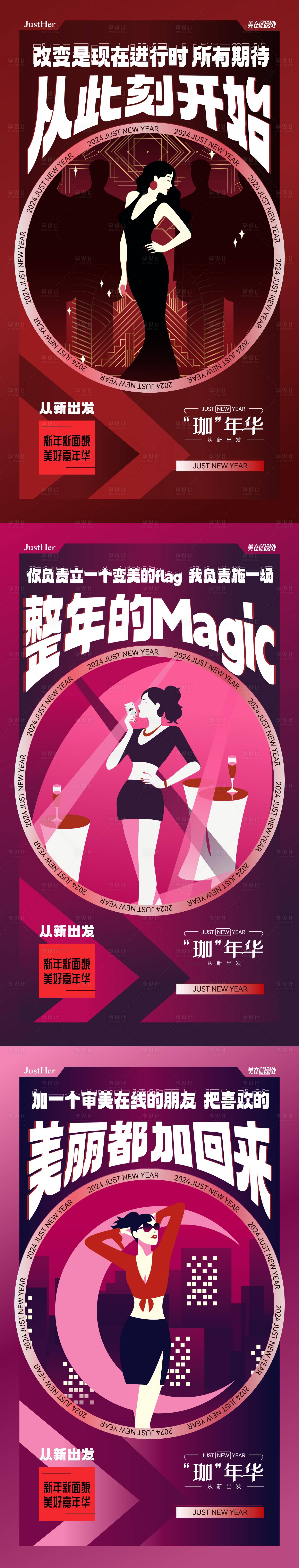 源文件下載【享設(shè)計(jì)】搜索編號(hào)：48480021146045769【珈年華】